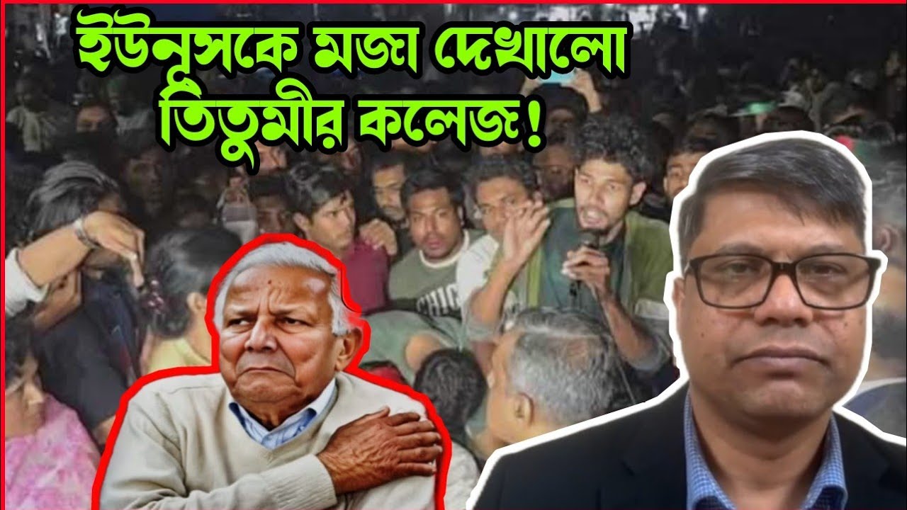 মেগা প্রকল্প এর খপ্পরে পরেছে ইউনূস! শিক্ষার্থীদের দাবিত্র কাবু হচ্ছে