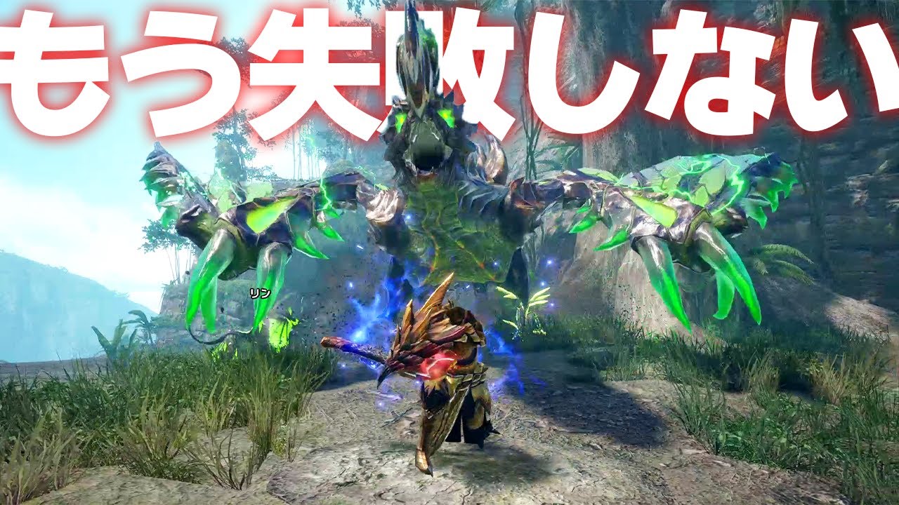 難しくなったと言われるバックステップが100%成功する押し方（片手剣）【モンハンサンブレイク体験版】