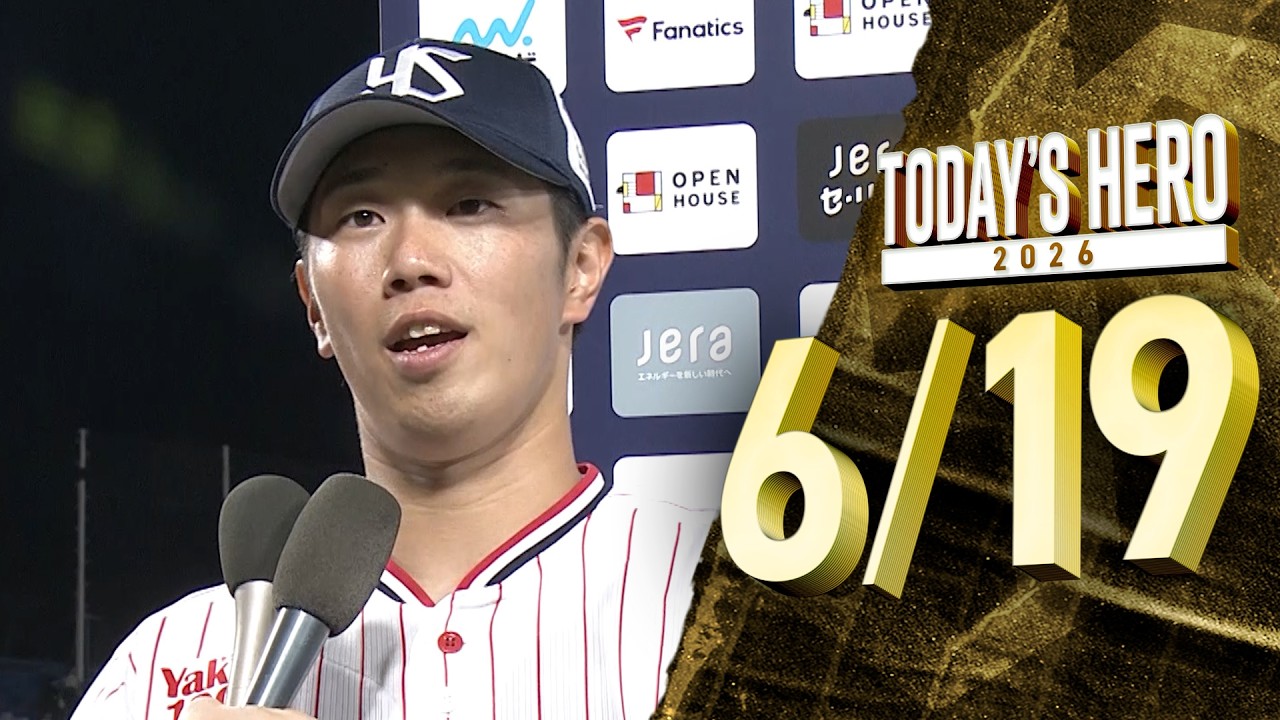 古賀 優大 | 選手・チーム | 東京ヤクルトスワローズ