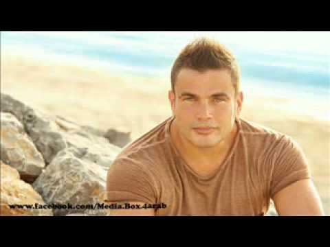 عمرو دياب فوق من اللى انت فيه النسخة الاصلية 2013