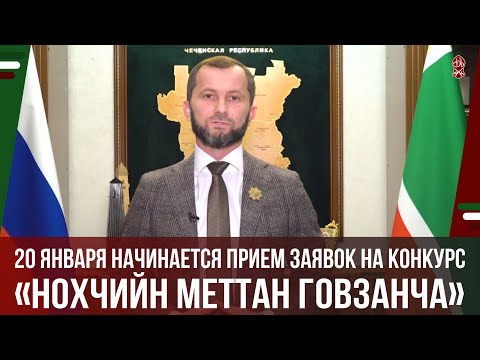 20 ЯНВАРЯ НАЧИНАЕТСЯ