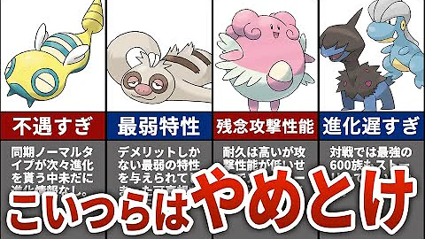 ポケットモンスタースカーレットバイオレット旅パーティおすすめ5選