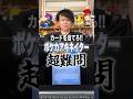 【超難問】カードを当てろ！アキネイタークイズ！ #ポケカ #ポケモンカード #pokemon #インフェルノX #サーニーゴ