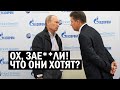 Срочно - Газпром довёл Польшу - впервые в истории! России мало не покажется - Свежие новости