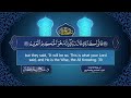 سورة الذاريات القارئ صلاح باعثمان من الآية 1 إلى الأية 60 