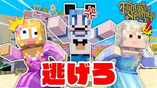 ディズニーシーに現れた迷惑客から逃げろ！『ファンタジースプリングス』【鬼ごっこ】