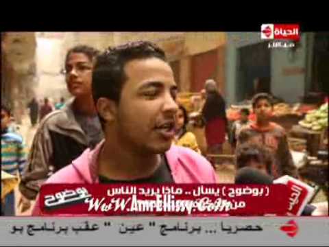 برنامج بوضوح يسال الناس عايزة ايه من الحكومة الجديدة