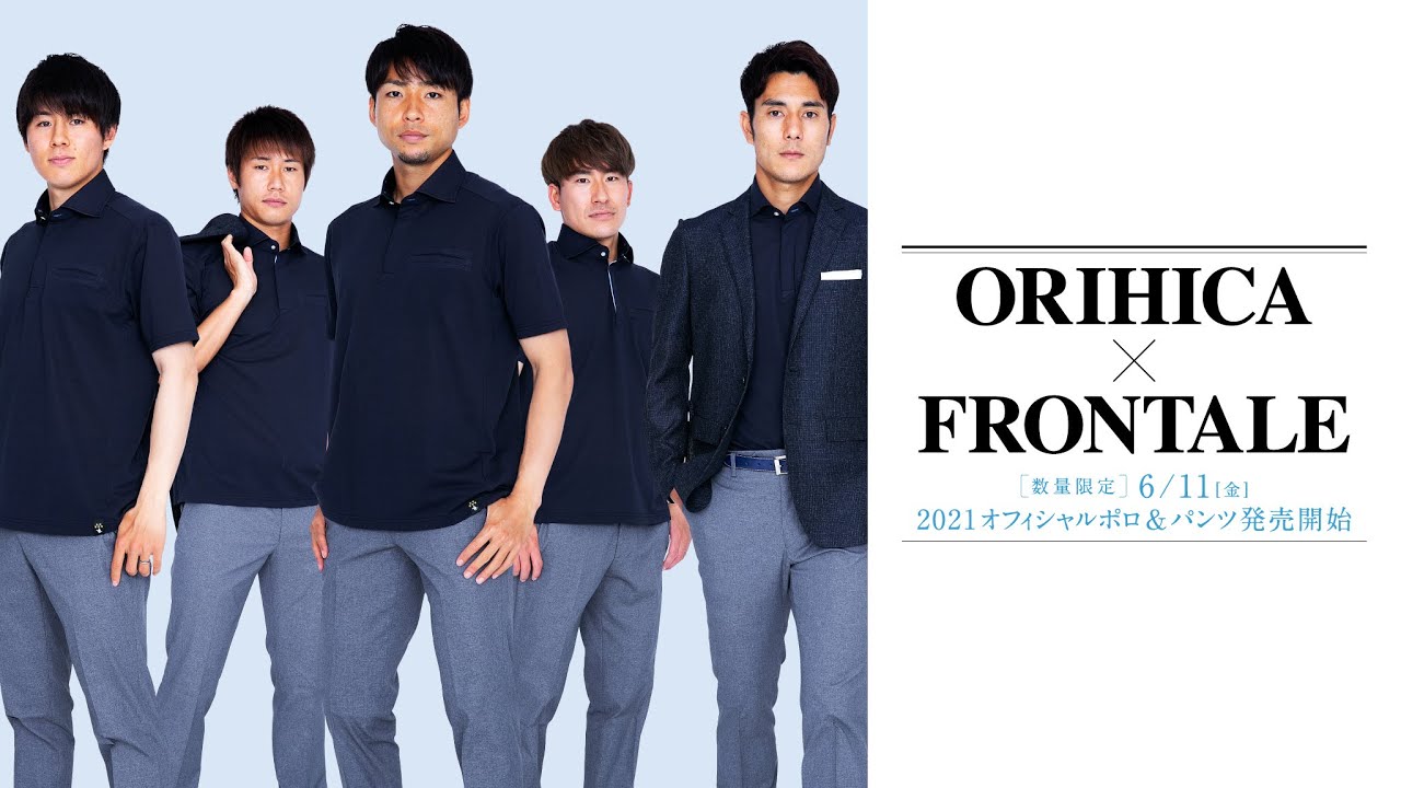 Orihica公式 オリヒカ フロンターレ21夏 Youtube Orihica公式 オリヒカ フロンターレ21夏 Youtube