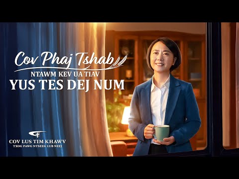 Video: Dab Tsi Yog Ua Tiav Lub Ntsiab Ntawm Lo Lus 