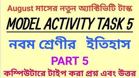 Class-9 History (ইতিহাস) Part-5 || Model Activity Task II 2nd Series August 2021 || Fully Solved