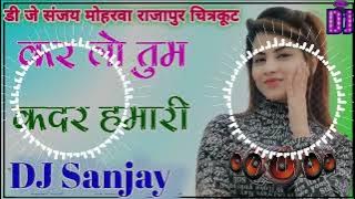 kar lo kadar hamari DJ songs DJ Sanjay Rajapur Chitrakoot     #djsanjay