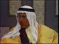 مقابلة د. عبدالرحمن الشبيلي مع الامير سعود بن هذلول رحمه الله