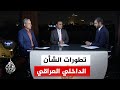 ماذا يدور داخل الأروقة السياسية العراقية بشأن ترشيح شخصية تتولى تشكيل الحكومة المقبلة؟