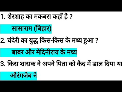 मुगल-साम्राज्य-|-mughal-history-|-mughal-empire-|-mughal-samrajya-|-mughal-gk-|-mughal-dynasty-hindi