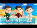 【あつ森CM】エイブルシスターズのcmガチで作ってみた。『あつ森服屋さん』