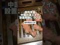 【高市早苗】中国の海上ブイ設置問題について発言