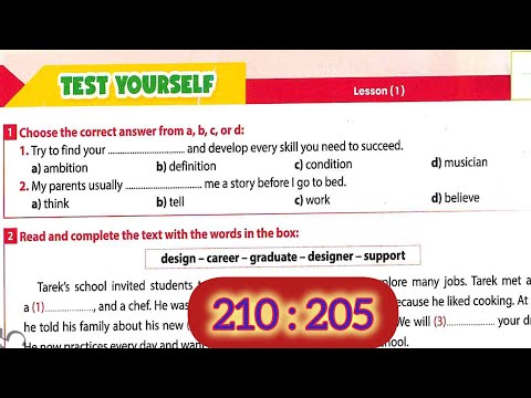 حل من صفحة 205 210 اولي اعدادي ترم اول 2026 كتاب جيم Gem انجليزي علي Unit 5