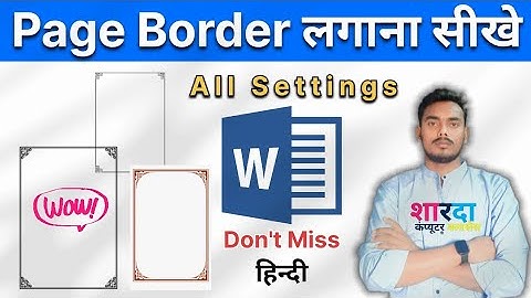 MS Word Page Borders 🖋️ | Creative Border Ideas 🎨 | Word Document Border Settings 📄