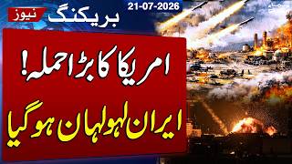 US Iran War Live | Iran Under Attack Again | US Hits Iran for 10th Consecutive Night | SAMAA TV