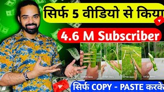 Copy paste videos on YouTube and earn money | How to make bamboo art videos | YouTube channel ideas