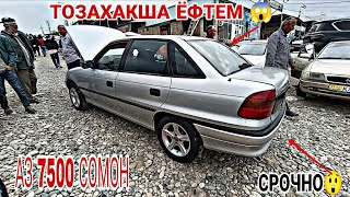 картинка: Мошинбозори Душанбе !!! 06.10.2025 Toyota Carolla 3 Fielder Mercedes C class Vectra B Astra F Nexia 