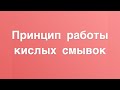 Как удалить оксидационные пигменты?