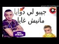 الصاروخ مخرجج عليك بغيتيني برى اييي 