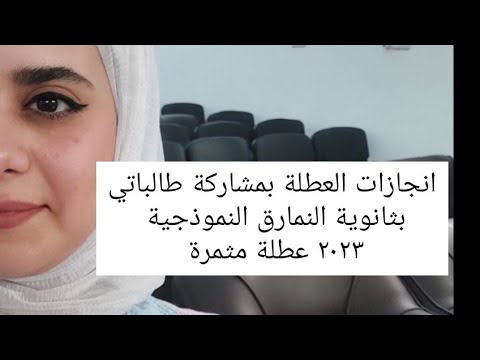 انجازات العطلة الصيفية مع اميراتي