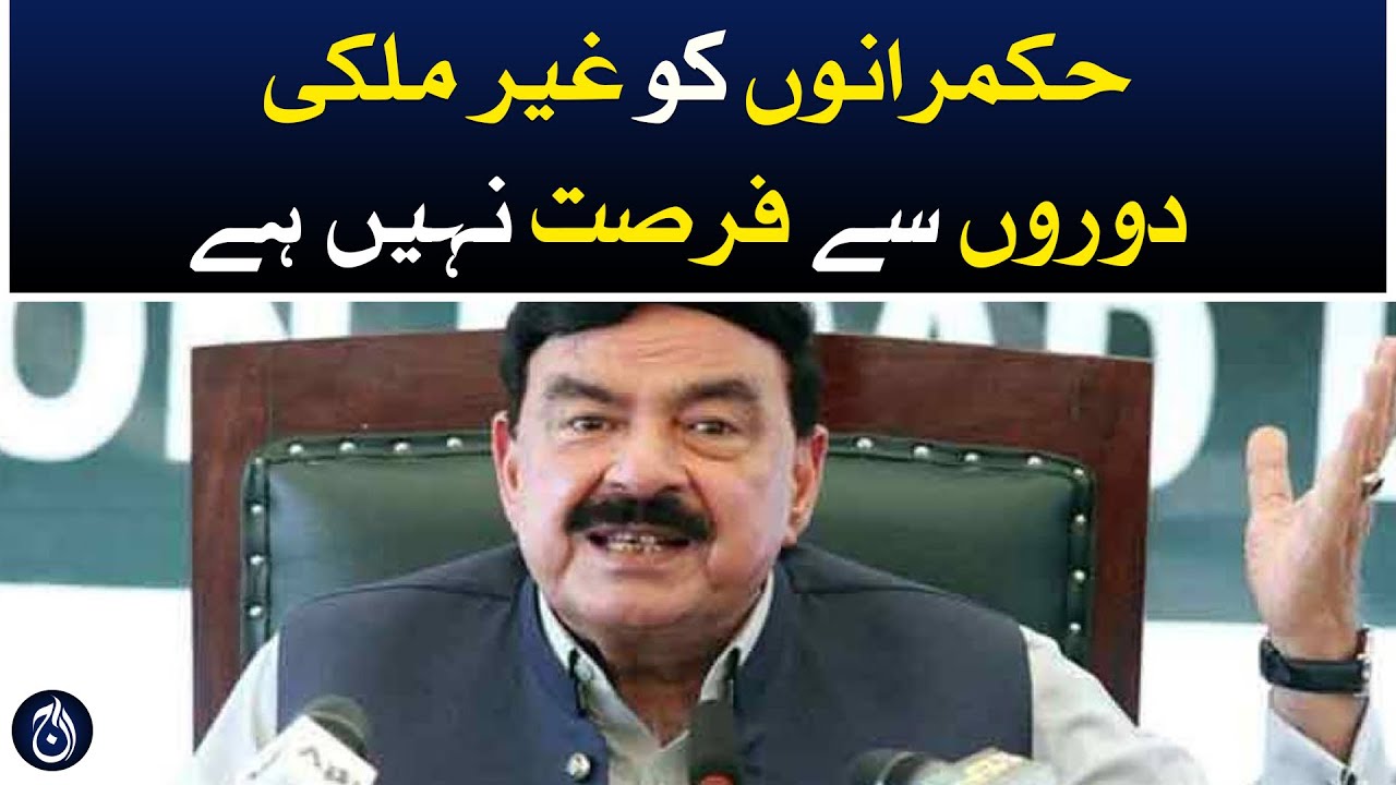 Hav Rasheed Jaz Rulers have no leisure from foreign visits: Sheikh Rasheed - Aaj News ...
