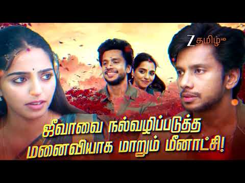 வாகை சூட வா ( Vaagai Sooda Vaa) | திங்கள் - சனி | 10.00 PM | 27th September 2026 | Promo | ZeeTamil.