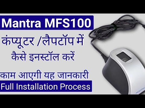 Mantra mfs 100 installation full process | How to install mantra mfs100 | Mantra installation guide
