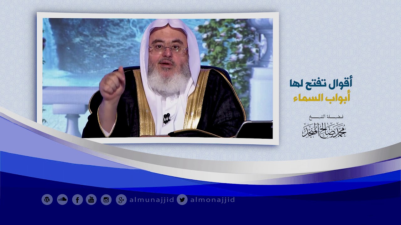 أقوال تفتح لها أبواب السماء