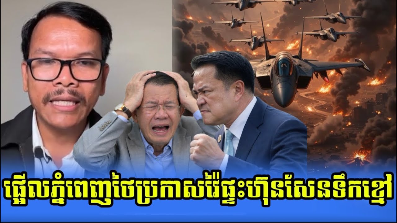 Bong Seng Sary Talk show pm Thai home hun Sen in Tork Kmoav worried 
