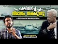 Sully - Hollywood Movie Explained In Malayalam | Miracle on the Hudson | English Cinema In Malayalam