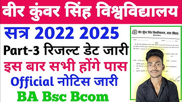 Vksu Part 3 Result Date 2022-25 | Vksu Ba Part 3 Result Kab Aayega | Part 3 Result kab aayega Vksu |