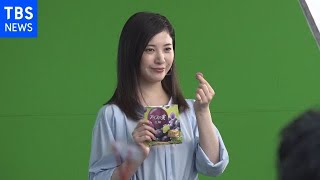 吉高由里子 食べまくったアイスＣＭ