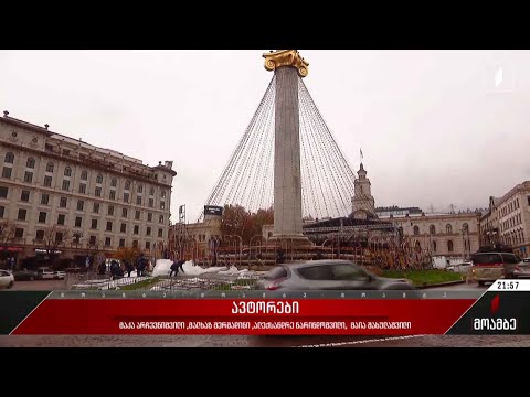 ახალი წლის ღონისძიებები დედაქალაქში