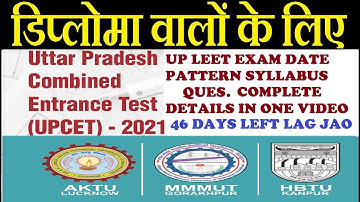 AKTU I MMMUT I HBTU ADMISSON 2021  THROUGH  NTA UP WALO EXAM 18/05/2021 BTECH 2ND YEAR AFTER DIPLOMA