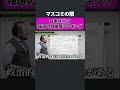 ショート 日本は●位。報道の自由度ランキング