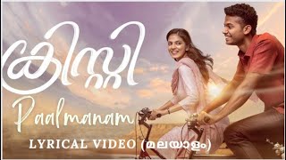 Christy/Paalmanam song Lyrical Video(മലയാളം)