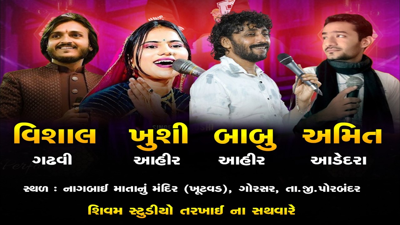 parmar family dandiyaras...gorser