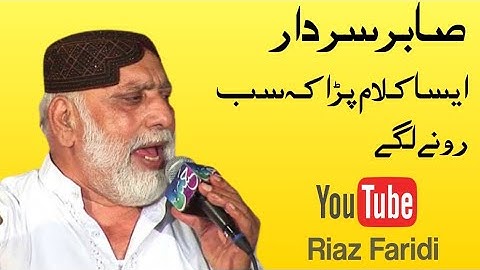 Khalid Hasnain Khalid Janaza | Sabir Sardar | Zabeeb Masood | Qari Syed Sadaqat |