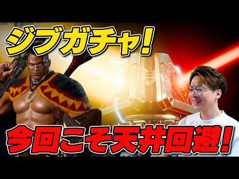 New event begins! The Havoc you can get from the Gibraltar gacha is insane lol [APEX Nottan Apex ...