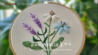 [프랑스자수] 순수하고 아름다운 꽃자수 / pure and beautiful flower embroidery - 루나의하루