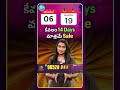 శారీ కొంటె బంగారం ఉచితం || Kalyanam Kamaneeyam Sale #poornima #poornimasarees #shorts
