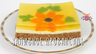 🍽️ Заливное Провансаль из Говядины с Домашним Майонезом! (Лучший рецепт!) 🍽️ Заливное Провансаль из Говядины с Домашним Майонезом! (Лучший рецепт!)