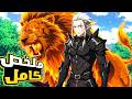 شاب ضعيف كل نقابات المغامرين بترفضه بسبب ضعفه حصله حادثه قدر ينسخ القوه بعدها ملخص انمى كامل اين 