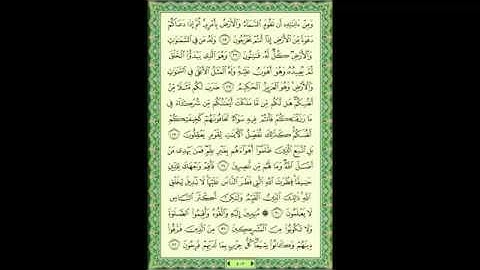 سورة الروم 030 ماهر المعيقلي