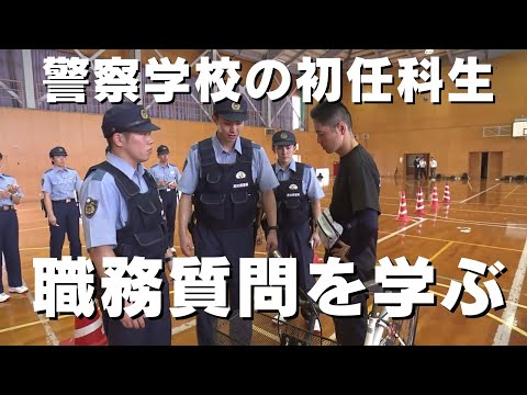 職務質問　警察実務研究会 Amazon.co.jp: 職務質問 適法性の限界と方法 警察実務研究会 日