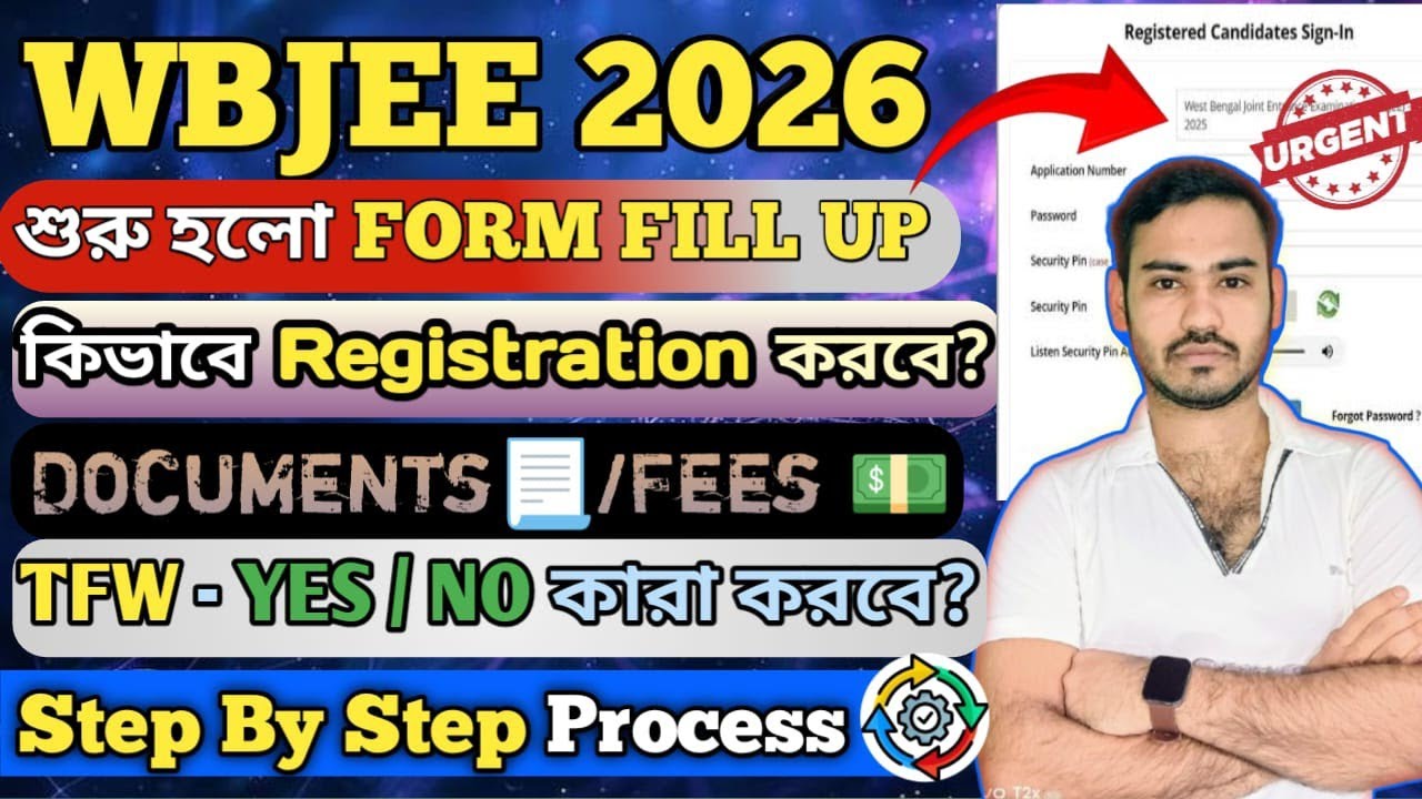WBJEE 2026 Form Fill Up Process | WBJEE Exam Step By Step Form Fill Up ...
